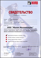 Сертификат официального дилера Hiab